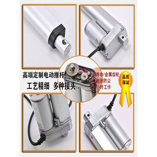 电动推杆伸缩杆24V大力推直12V流电机工业升LET降器小型型液压2微