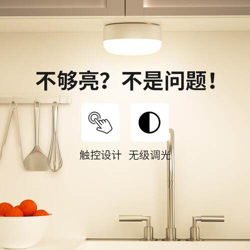 触感应照灯充电无线免布线橱厨柜房做饭切菜ANT-CGD-明灯磁摸吸衣