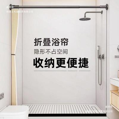 浴帘叠套装免隐形打布卫生间浴室隔断折挂帘子淋浴AL100550干湿分