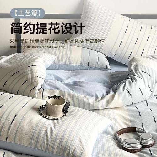 NWK加厚全棉提花被单件150x20x230套纯棉简条约纹被罩0套床上四件