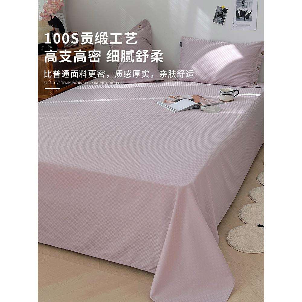 色端100支长绒棉纯棉床高单单件100棉贡缎被单紫单人枕套全三ltao