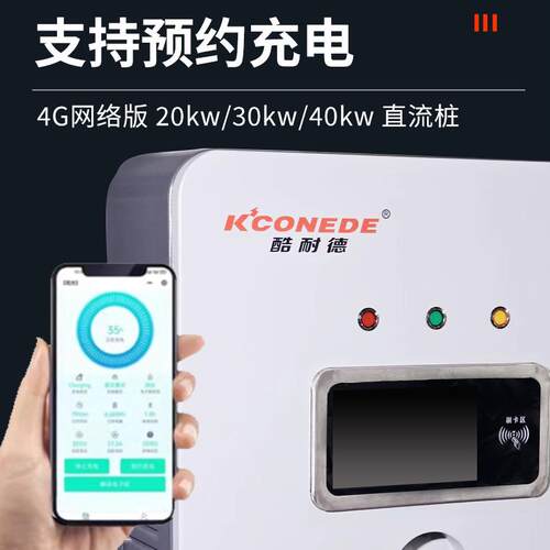 新能源522汽车充电桩k20kw/30w/0kw快速电站9孔充直流桩3480V