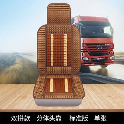 柳汽乘气龙H5货车座套H7座椅套大货车单个ltao1021垫主驾夏季竹片