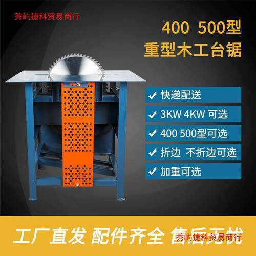 台锯工作台多功锯能木架工推拉电锯切割机台式4子00折叠可移动5通