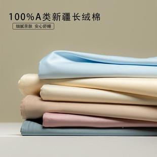 a类100支纯色全棉四套四季 件棉床品家用床单床三笠被套宿WAP舍件