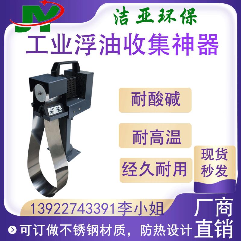 带水式除油机不锈钢油除分离器移动式刮机自动JY-50捞油机油机床