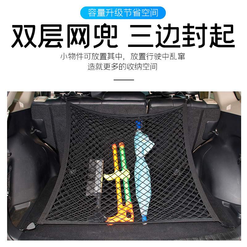 汽车后备箱储物箱多功能收纳袋行李网兜大号车用置物架尾箱整理盒