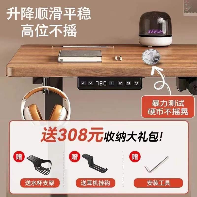 实木电动升降桌智能工作台办公桌子电脑桌电竞桌家用可升降学习桌