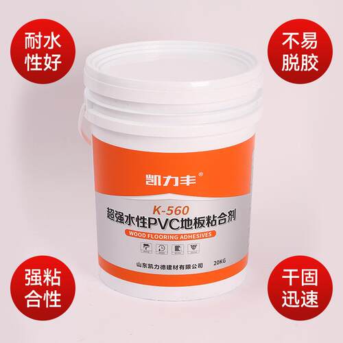 Pvc地板胶水质心专用同k-560胶踏水上墙胶透水楼梯步胶水厂家