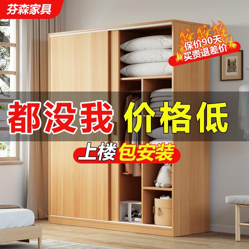 现代简约衣柜推拉门实木质经济型简易收纳柜板式储物柜简易衣橱厂