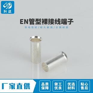 紫铜EN80616-端15管型裸接线1子裸端头冷压管状接线端子000只