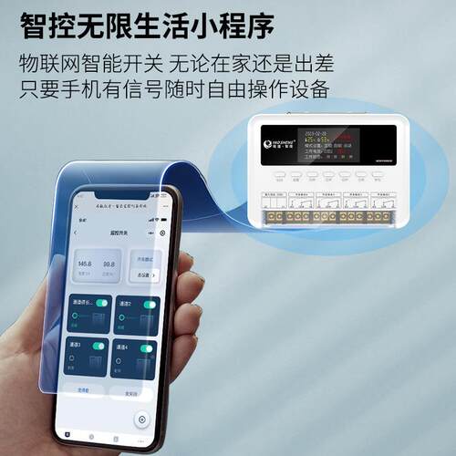 手机387智能遥控关电脑端控灯电源电制开电机水泵远程P箱C端批量