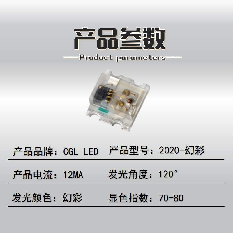 2020-WS2812B幻彩灯珠 高亮5V四脚内置IC全彩rgb贴片可编程灯珠