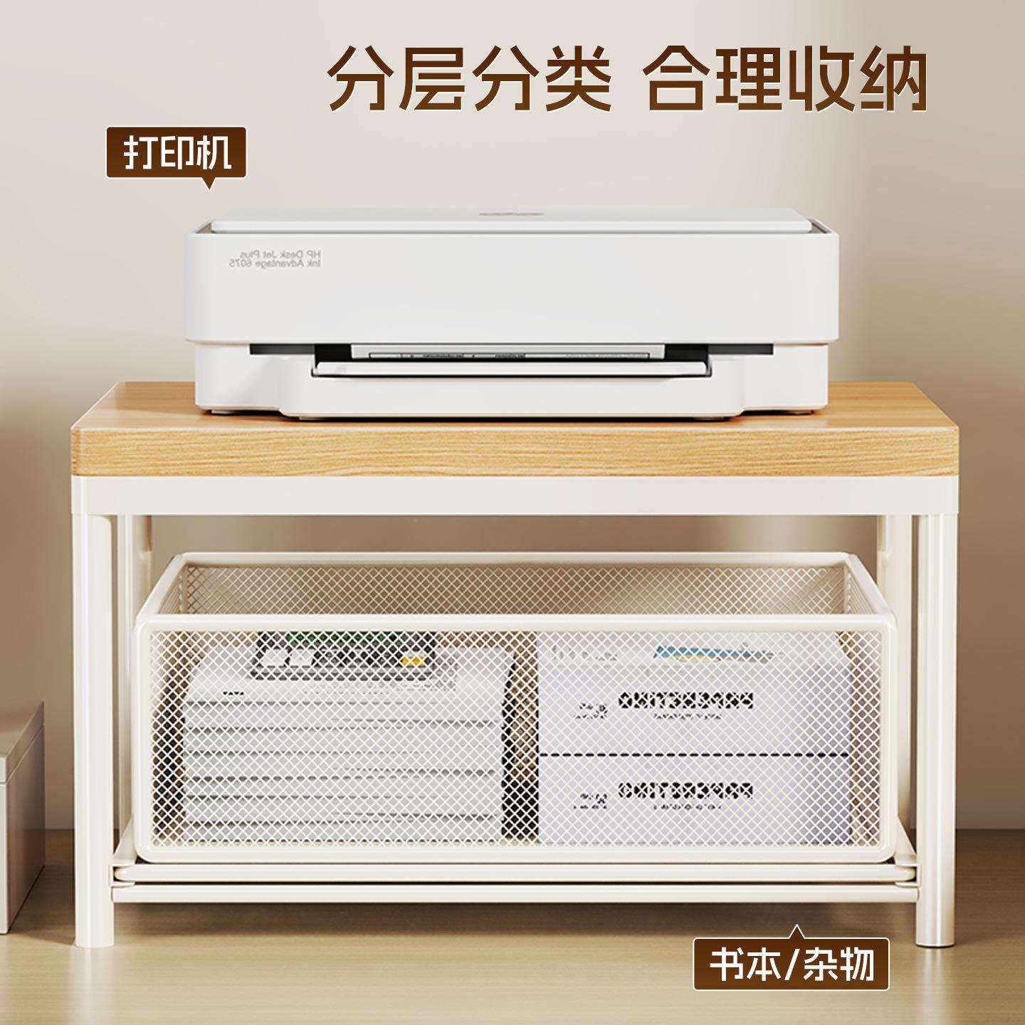 打印机置物能架办公室桌文面上小22500537家用多型功复印机件收纳