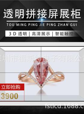 43/49/85565/6互动透DUJ明屏展柜可拼接3d寸触摸屏透明液晶屏/展