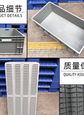 长方形箱物流出周转箱带盖eu箱蓝色养殖水加周转657厚箱口胶箱