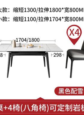 约岩板餐极桌实木可伸缩简餐桌椅组可拉合伸长方简形KX-65277餐台