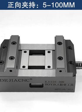 德佳125台-200防屑自定心五轴同心精密虎钳夹具KH125-20三五四轴