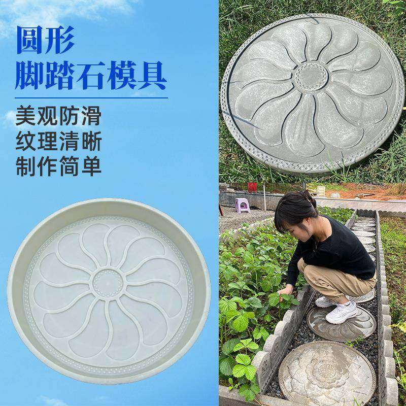 踏石模庭花园果园680菜园民院宿道路具水脚泥塑料模具,农机/农具/农膜,其它农用工具,淘宝优惠券,粉丝福利购,淘宝优惠卷