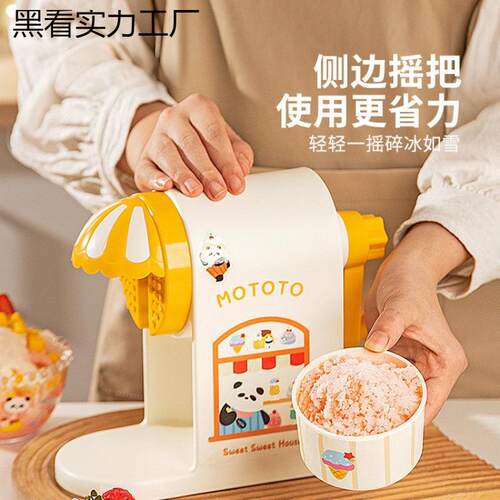 登主妇刨冰机手动家用摩小型绵绵冰雹摊冰机摆不插电手hh89765摇
