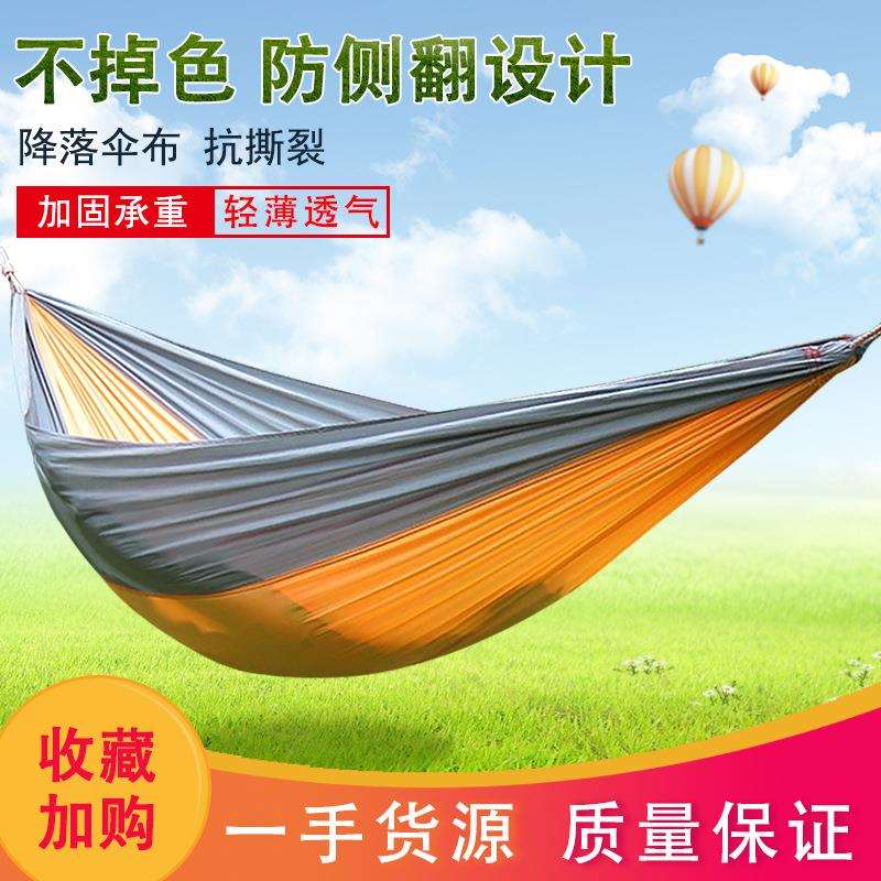 双人落降0伞布吊床加宽0820*20户外吊厂床家拼色单色承接