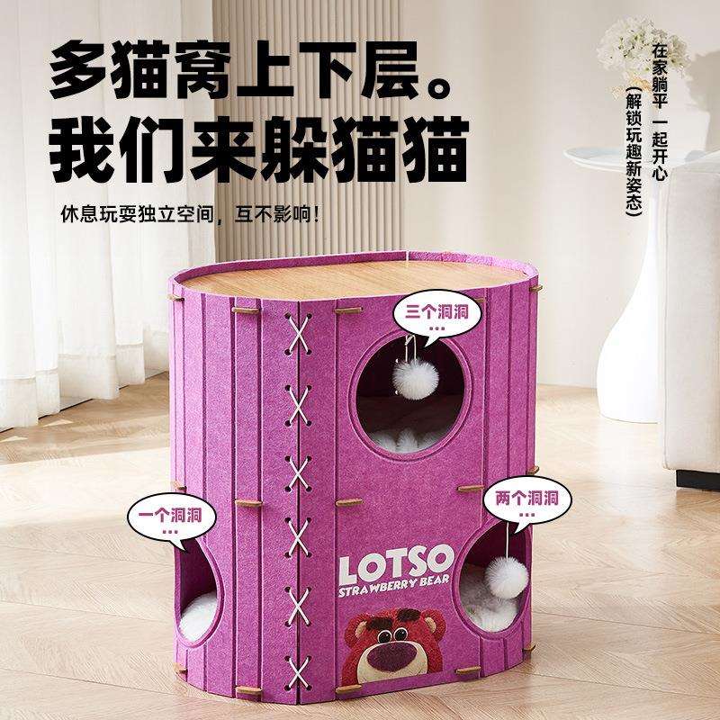 猫多层封闭式猫毛爬架一体窝冬季保暖猫咪睡觉窝耐抓睡窝安全686