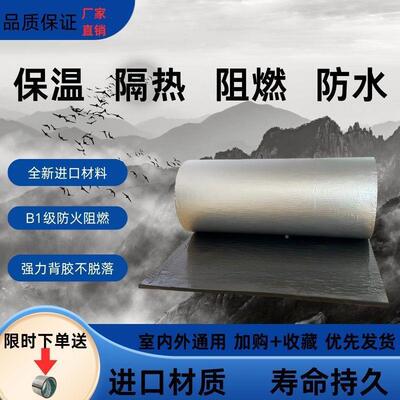 隔FVQ热屋顶保温粘铝橡塑自阳光房隔热膜加厚铝箔棉箔耐高温隔热