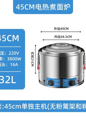 煮面桶商煮用熬汤煮麻35935烫煮饭烫面功能面机加辣厚不锈钢煮多