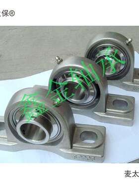 锈钢轴承座立式麦座SUCP203SP204SP2不05无品牌/S0P2062720820太