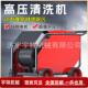 高压YT 01大功率洗车机380用V22V多功能工业养殖场商车0机家洗用