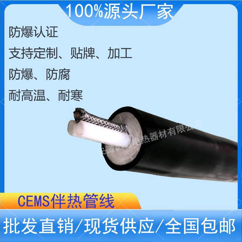 脱硫011采样管JG-B1C8-35W-30KWFH-Φ6-Φ8Φ0-Φ12热伴管,畜牧/养殖物资,特种养殖设备,淘宝优惠券,粉丝福利购,淘宝优惠卷