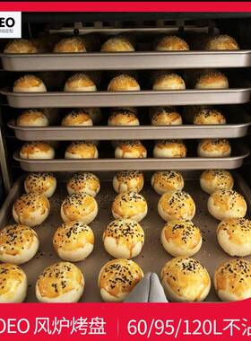 UKOEO690/5/120L风炉箱705烤烤盘蒸烤盘烤网
