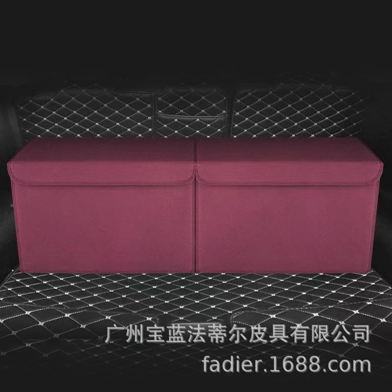 翻毛皮折叠木8889储箱折叠物储物盒箱箱后备箱收纳大容量