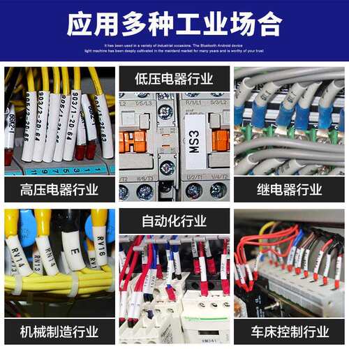 L30打线号机热缩管LK300号码0打印机套管K打号机切管码机半切全切