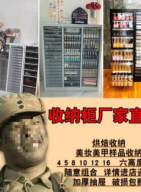 美妆饰品美甲平件底收纳柜办公A4文柜整理烘F77M8S86品抽屉式样蛋