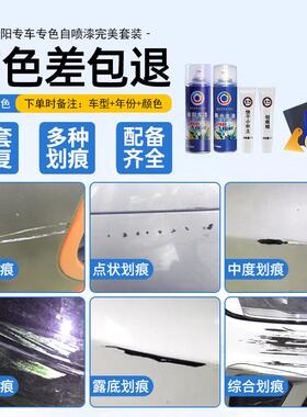 车自漆F78TS8JS喷补漆笔黑汽白色红色划痕车漆调漆漆车自喷漆