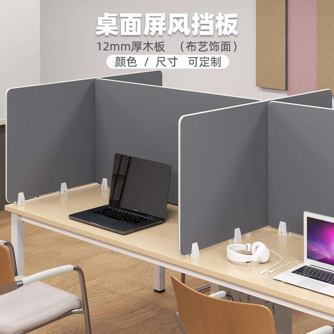办公桌挡板桌屏风书防掉子落隔板桌电脑桌后边桌缘遮VVM挡工位面
