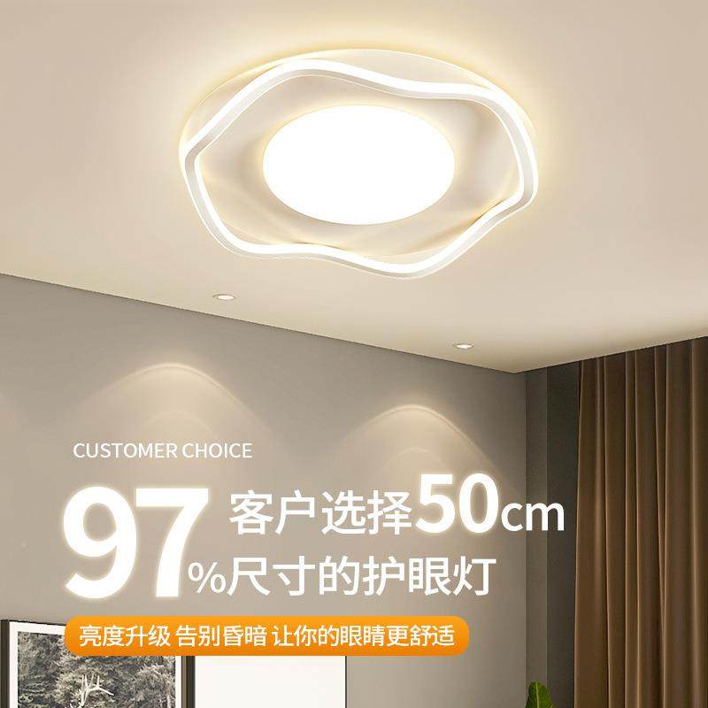 e卧l室吸孩顶灯奶油儿童房间云朵灯2025新款436女主d卧护眼中山灯