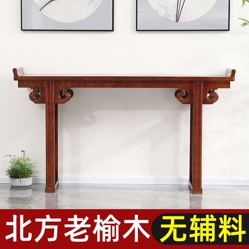 玄桌条案985中几式中堂四件套供桌家用榆木端景台条香关案简约禅