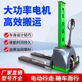 全电动自体高下车全登动随车叉车便携式 442电动自上货液压升高叉