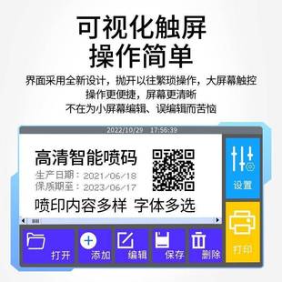 打生产日期全自动小5型打码 喷持机码 智能NKR手式 机 322人收藏
