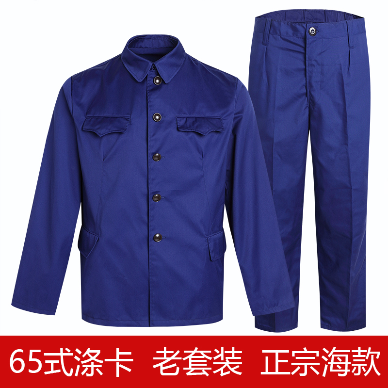 65式涤卡套装海款蓝色中山装套装