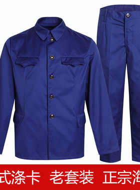 65式涤卡海款蓝色套装四口袋干部套装怀旧知情丈兰经典蓝色中山装