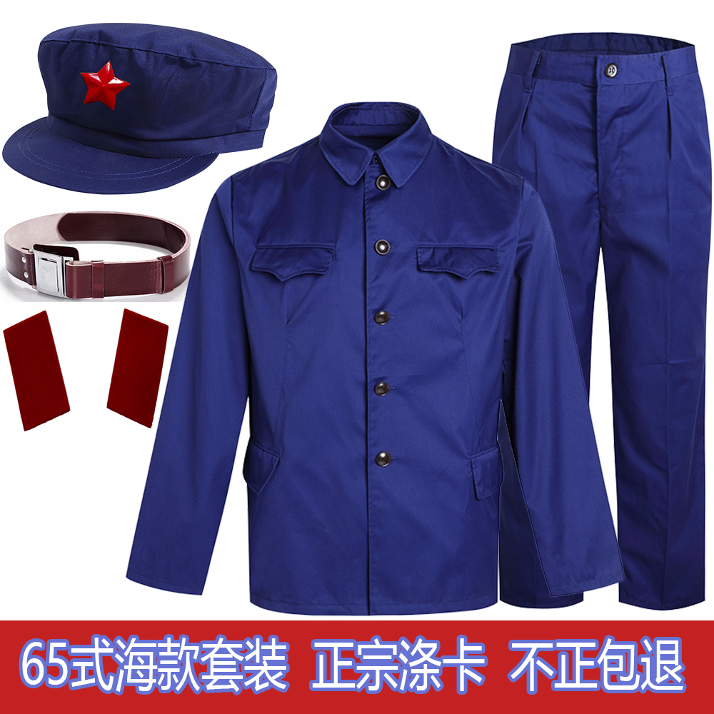 65式军套装涤卡海款干部服