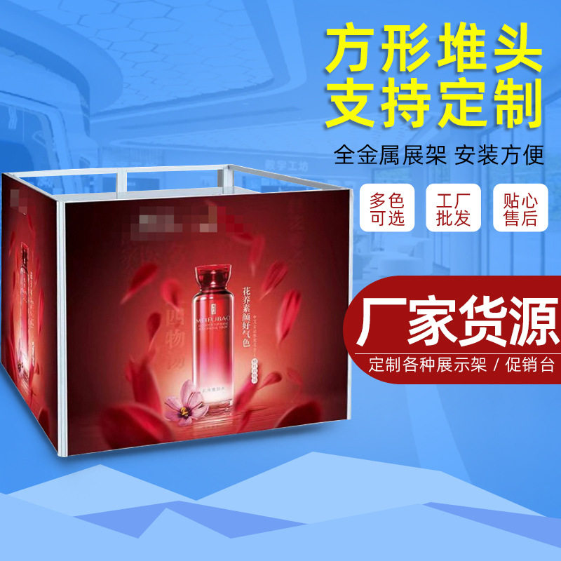 商场超市促销堆头洗护用品零食展台地堆铁艺方形陈列折叠展示堆头