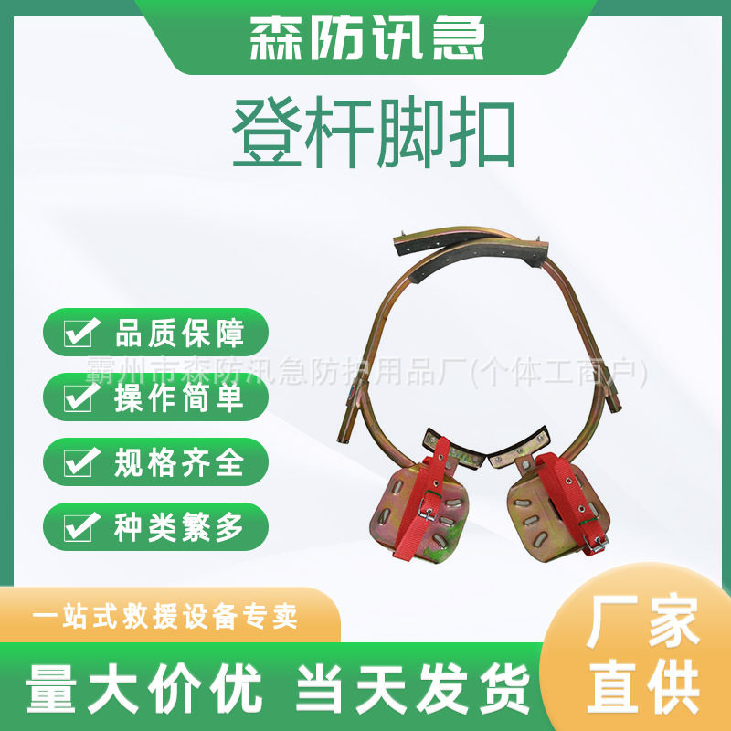 登杆脚扣电力通信电线杆脚扣铁鞋登高踏板锰钢脚扣电工防滑脚扣