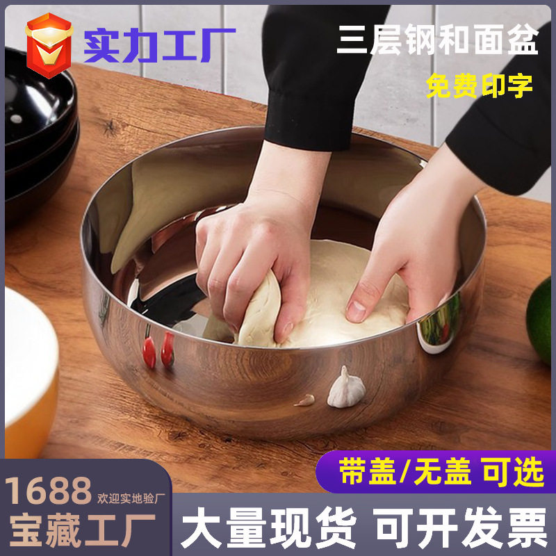 304不锈钢食品级和面盆不粘面揉面盆带盖油盆发面盆加厚版洗菜盆