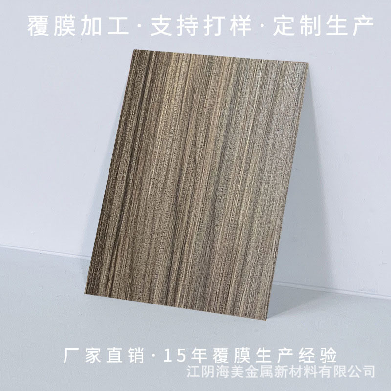 PVC仿木纹金属覆膜板  彩色镀锌建筑装饰板