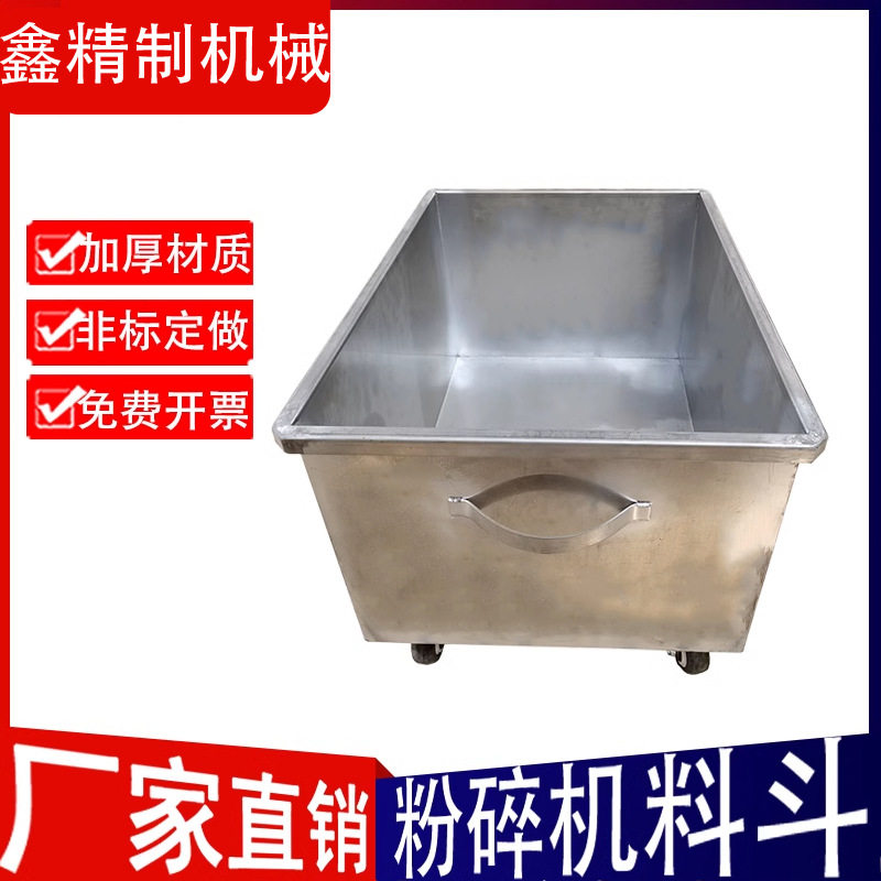 塑料粉碎机料斗5/7.5/1020匹碎料机带轮储料斗注塑机破碎机装料斗