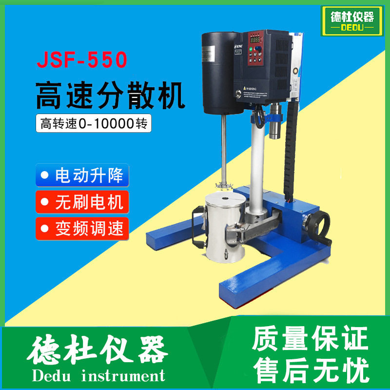 供应JSF-550搅拌砂磨分散机研磨分散机研磨搅拌机